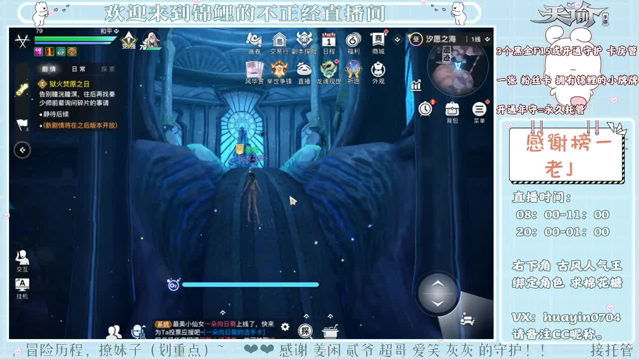 【声控电台】接冒险接灵珑神耀啦！ 第2段