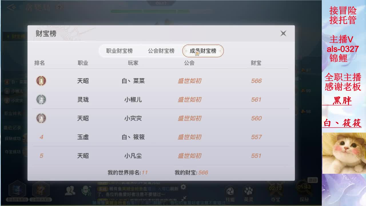 接日常