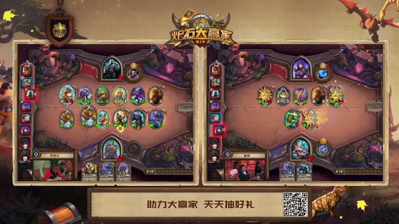 勇士大厅-炉石大赢家第二季 第3段