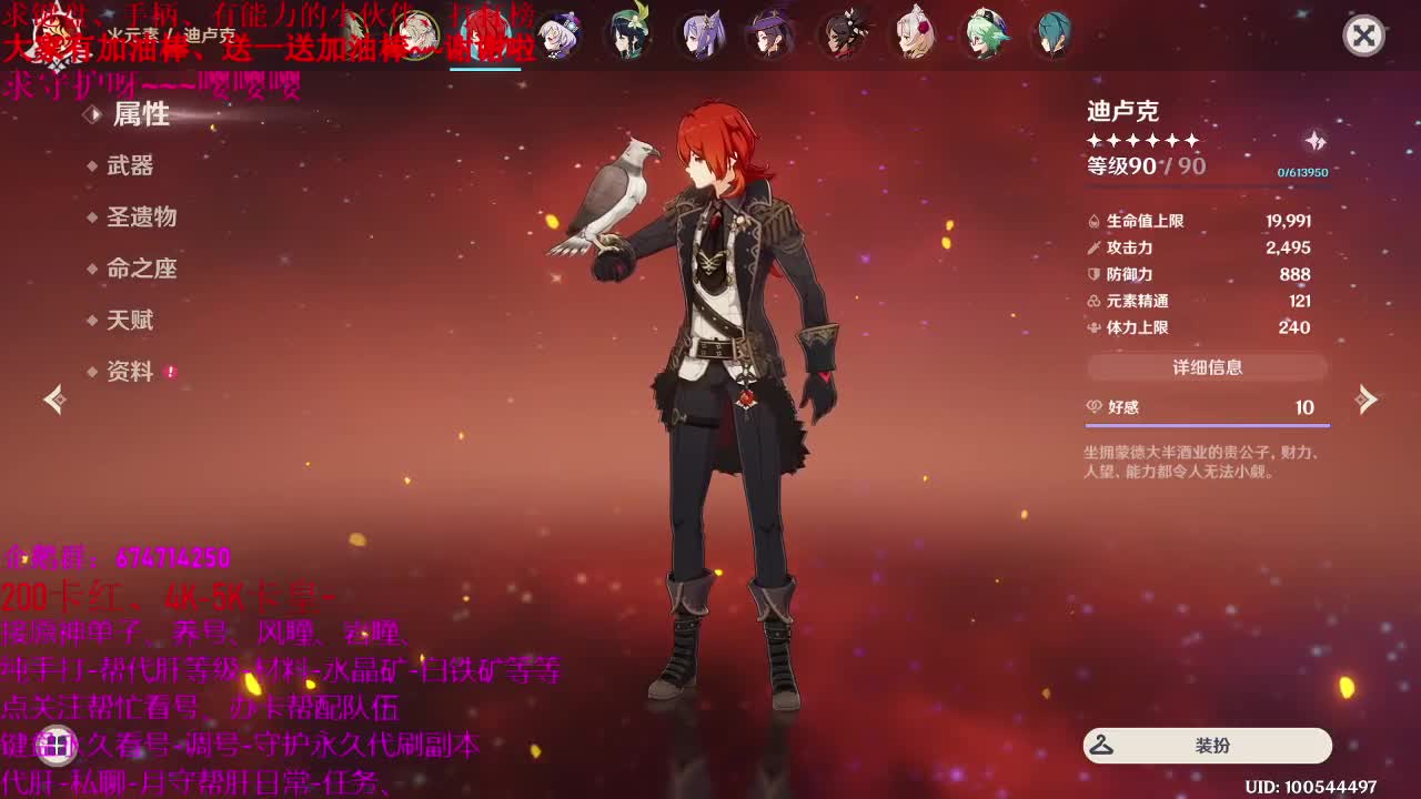 原神大课堂开课了、接托号养号