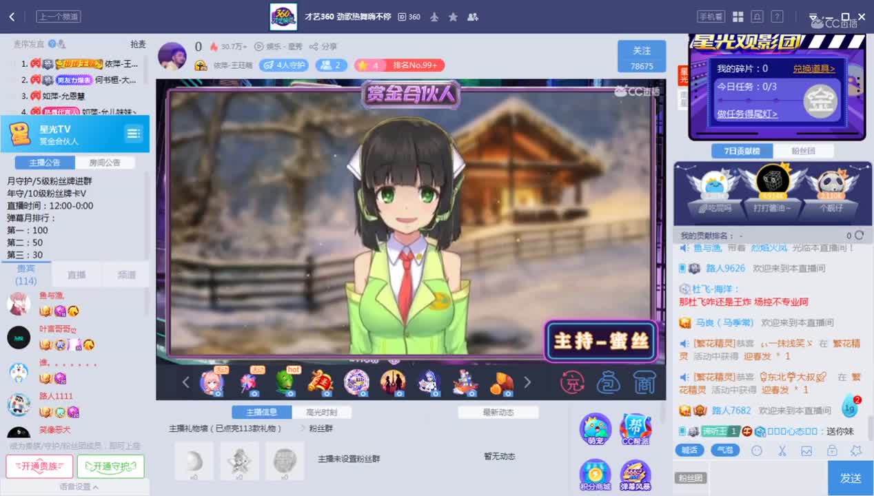 《赏金合伙人》4.23