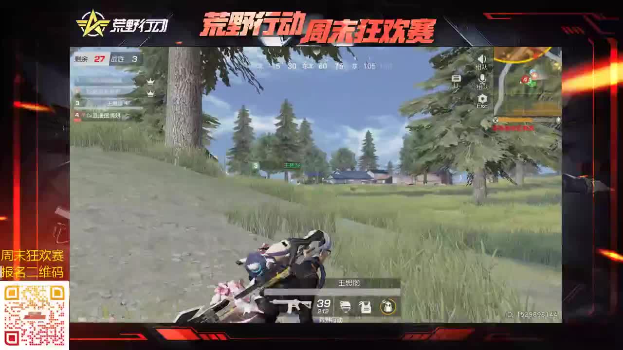 征伐原野