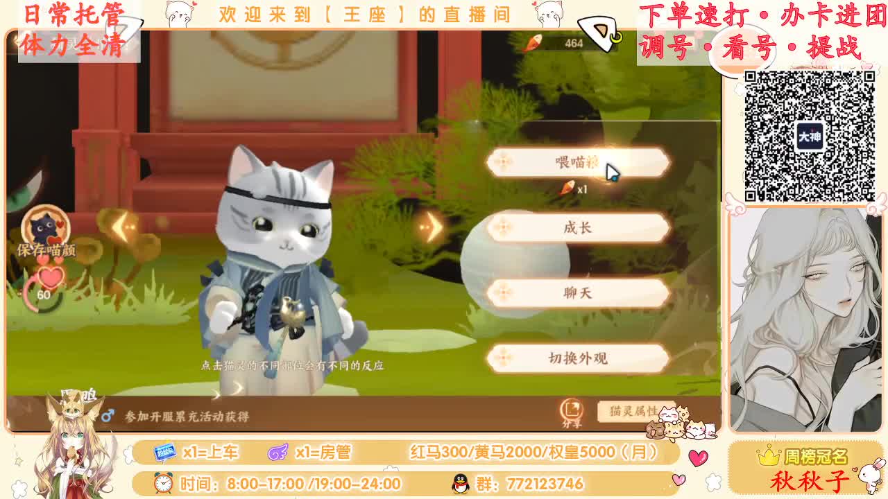 座座子来啦~ 第2段