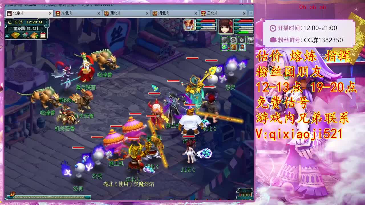 接估价熔炼，解答一切游戏问题 第1段
