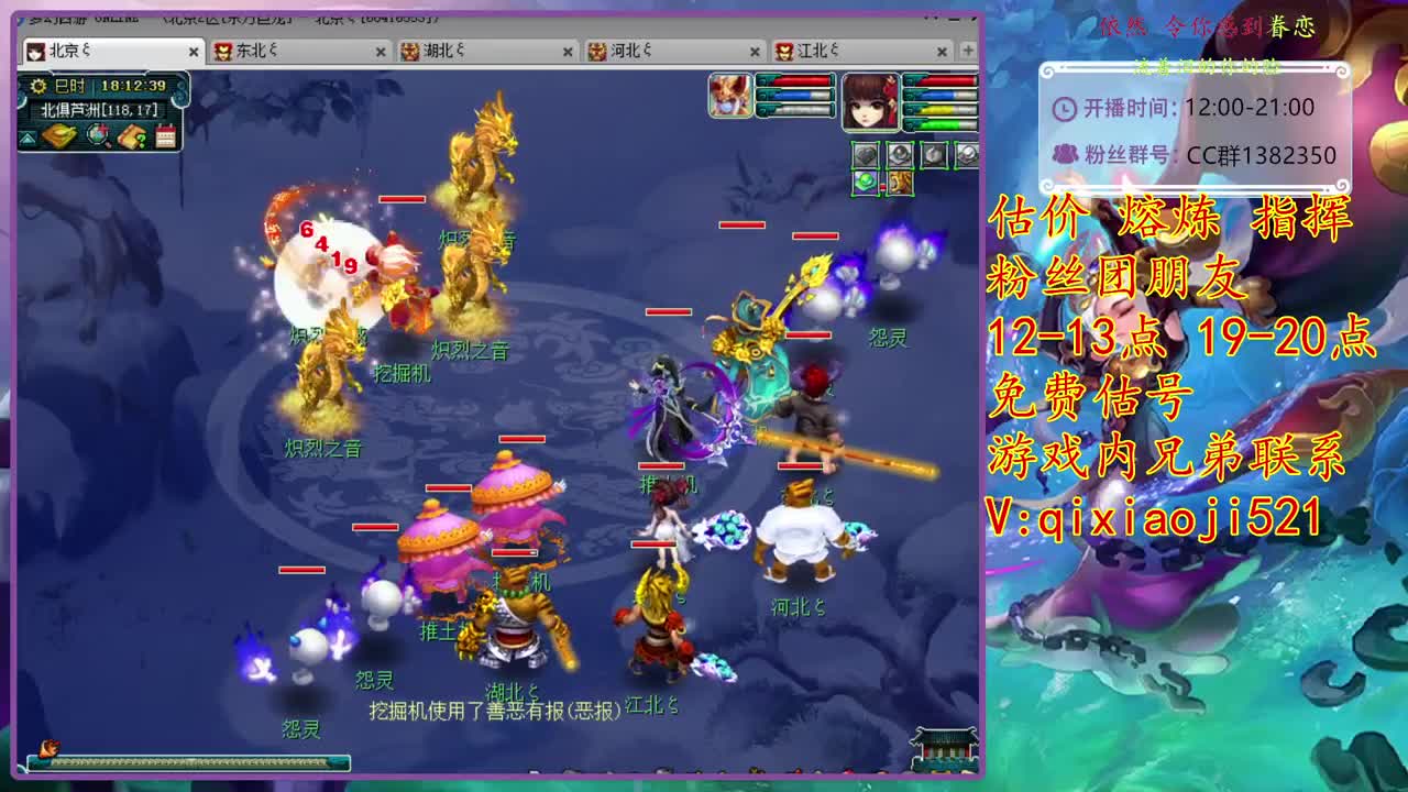 接估价熔炼，解答一切游戏问题 第3段