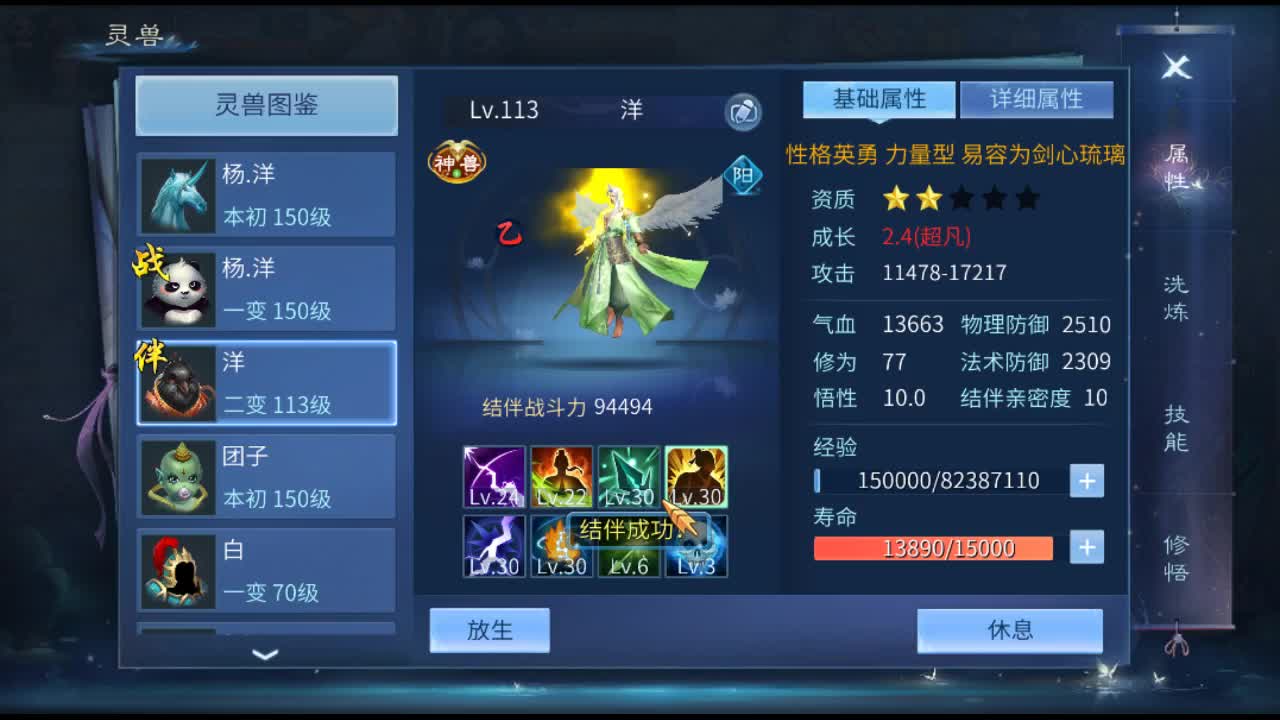 佳话连篇 第2段