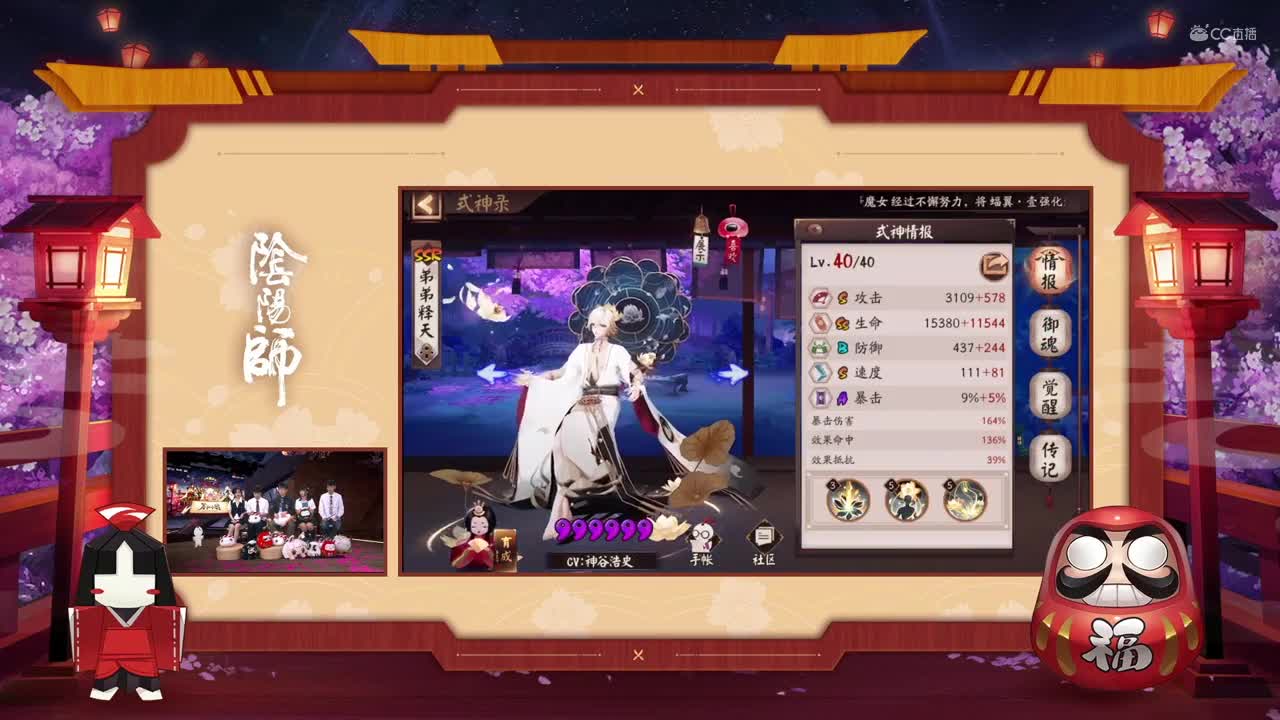 【NeXT春季赛】《阴阳师春和演武大会》春和小憩式神教学三