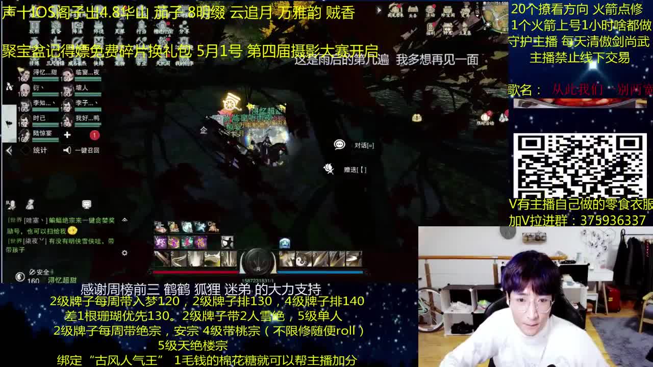 澈：聚宝盆领免费礼包 粉丝带入梦楼宗桃宗绝境宗师