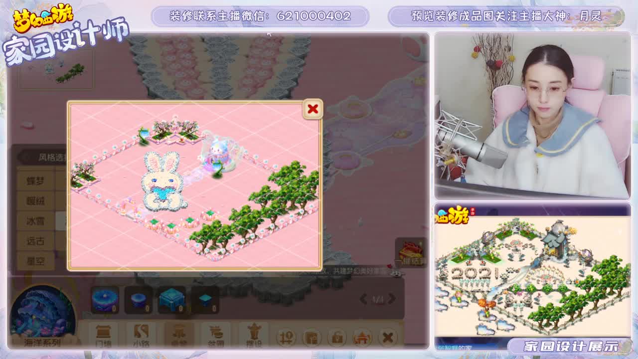 接梦幻家园装修设计 第1段