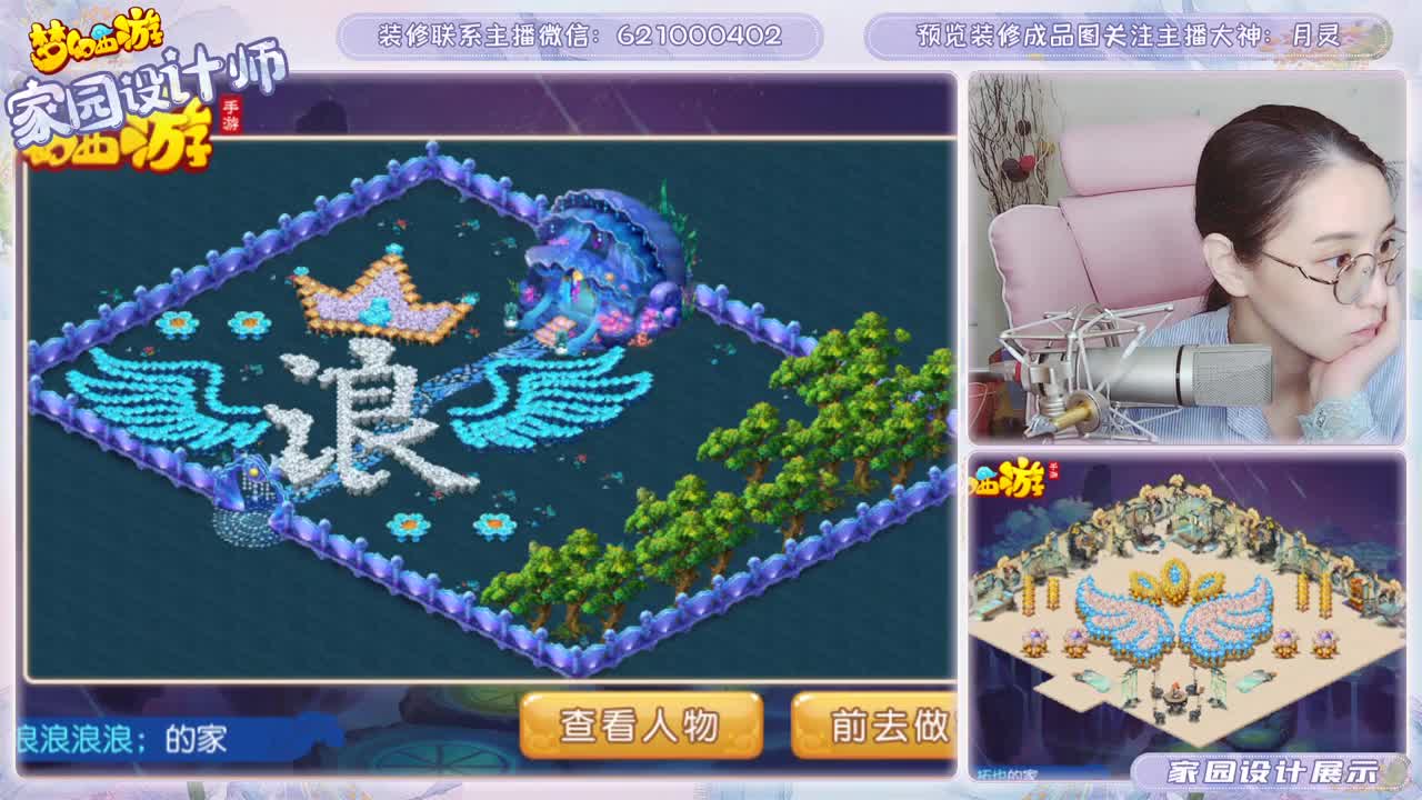 接梦幻家园装修设计 第2段