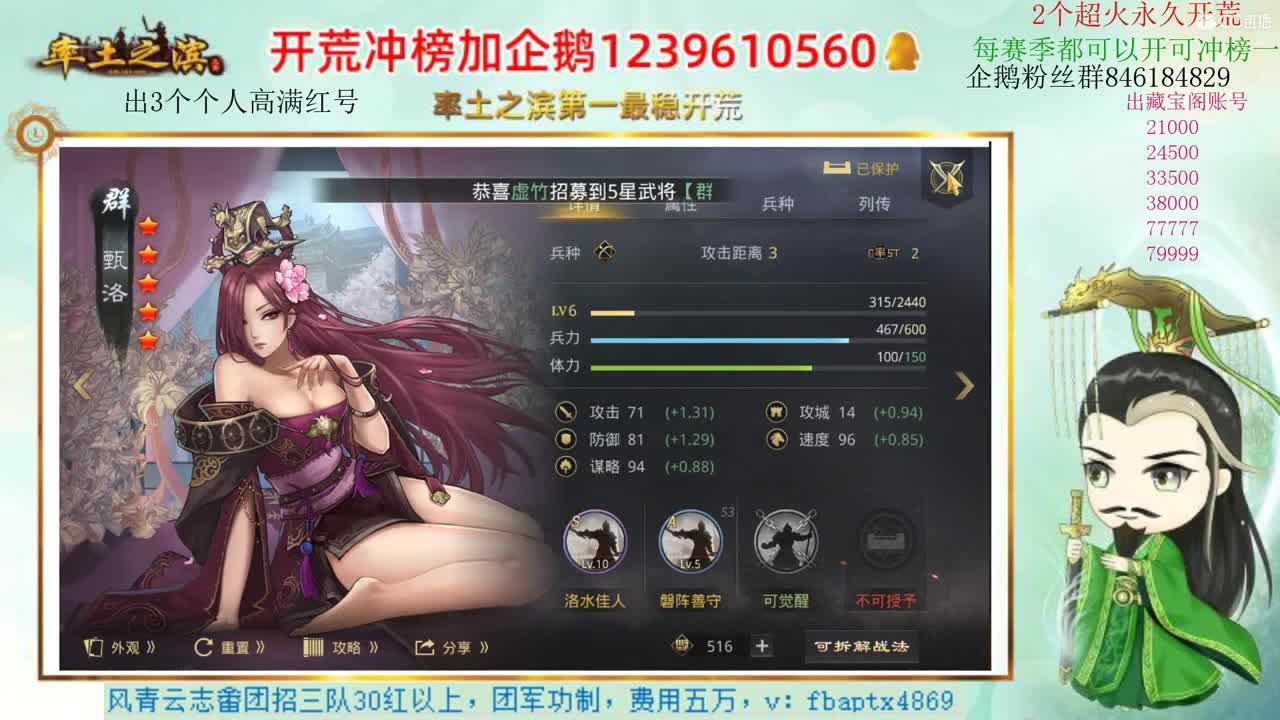 接开荒 职业账号估价师 第1段