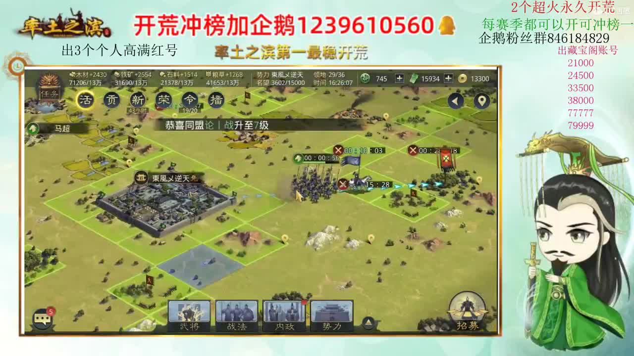 接开荒 职业账号估价师 第2段
