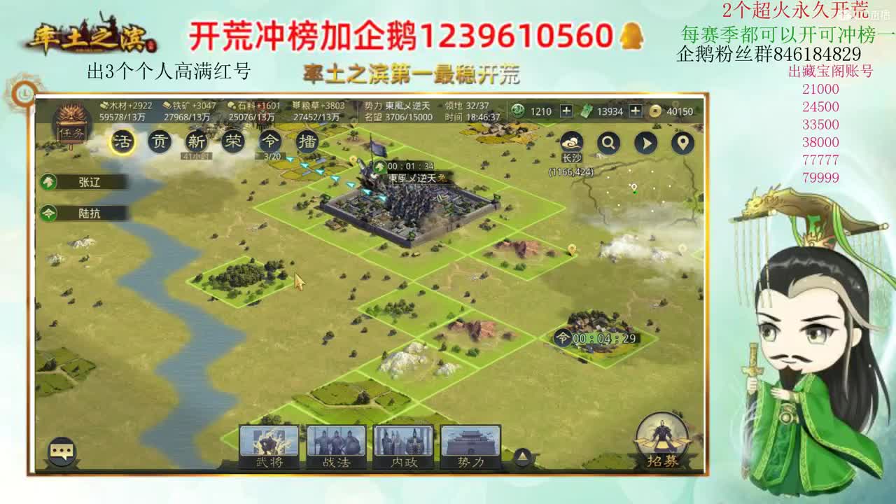 接开荒 职业账号估价师 第3段