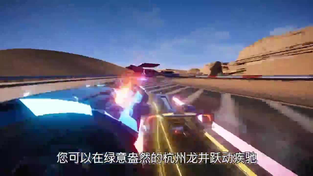 王牌竞速冲冲冲 第1段
