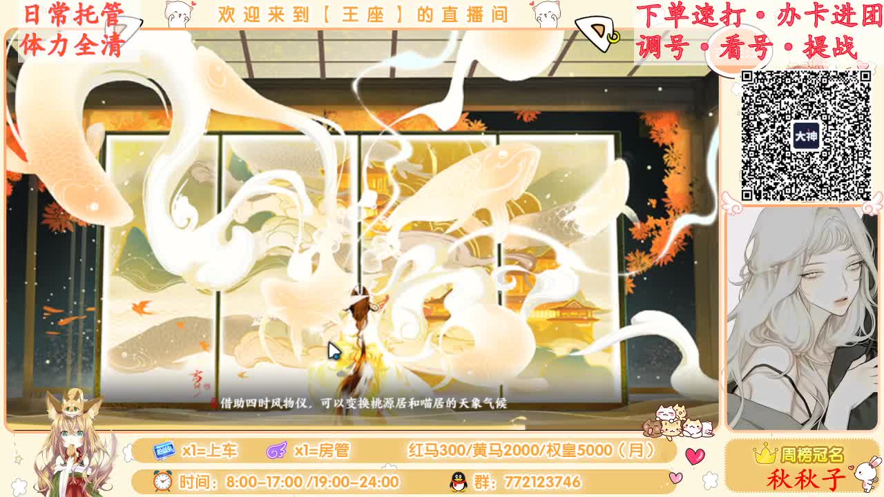 欢迎宝贝们光临直播间