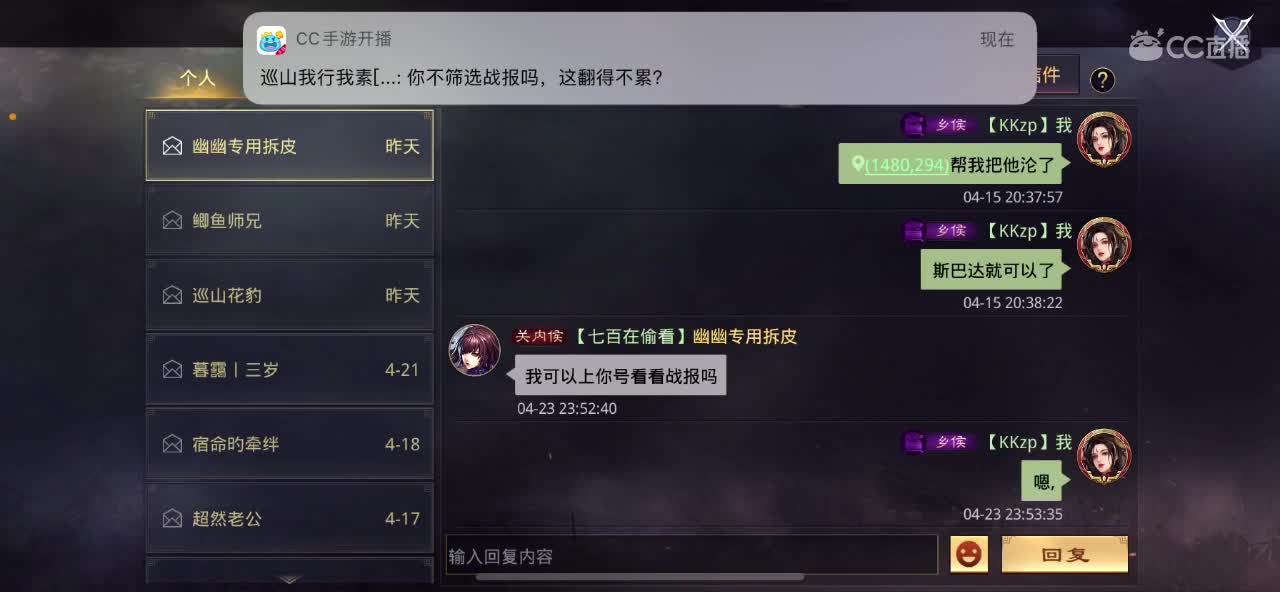 直播等叉哥吃宵夜