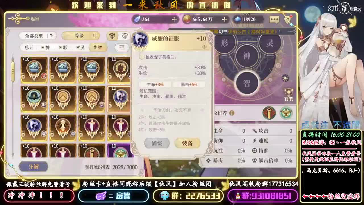 强化契印攒资源 第1段