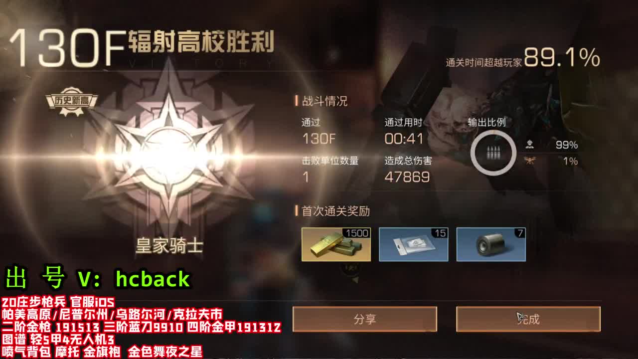 接高校 出IOS号