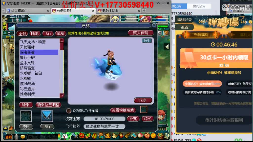 估价-效率帮卖号 第2段