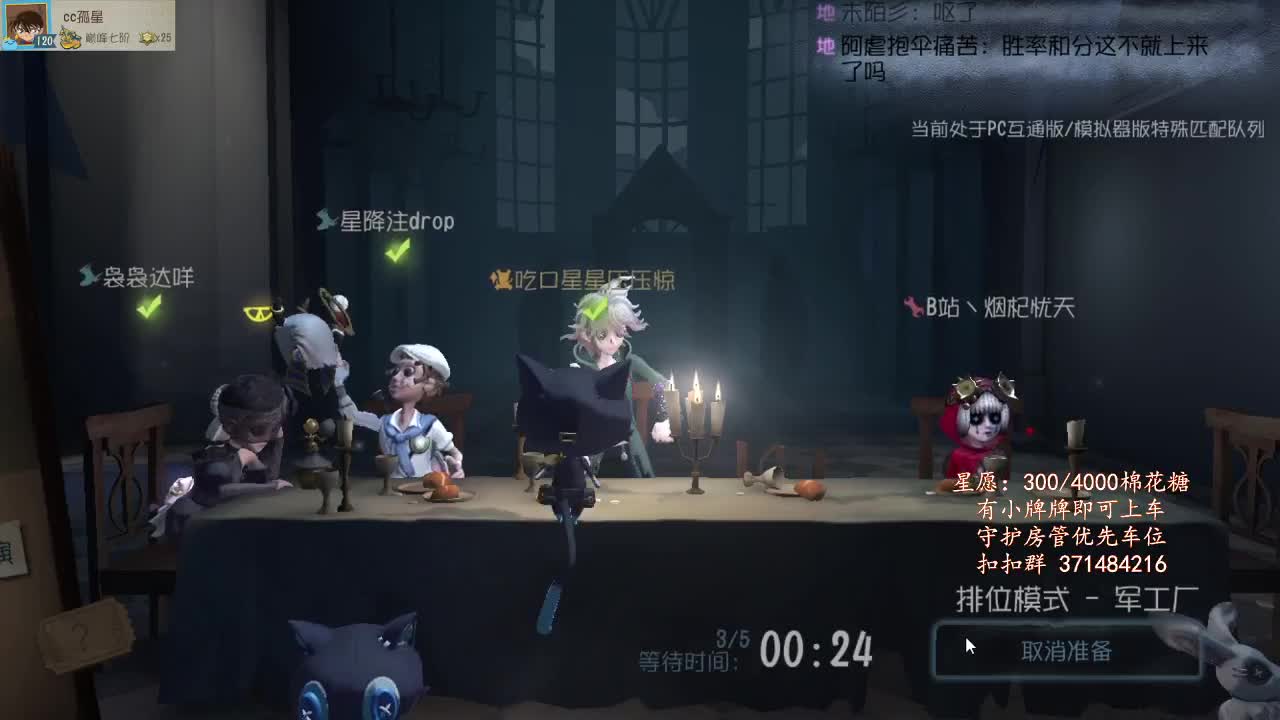 我的花火，让子弹飞~ 第1段