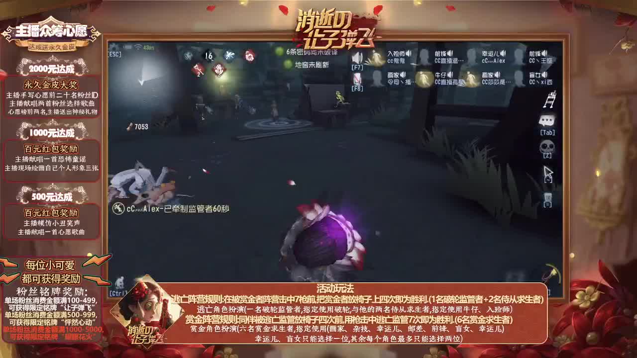 我的花火，让子弹飞~ 第2段