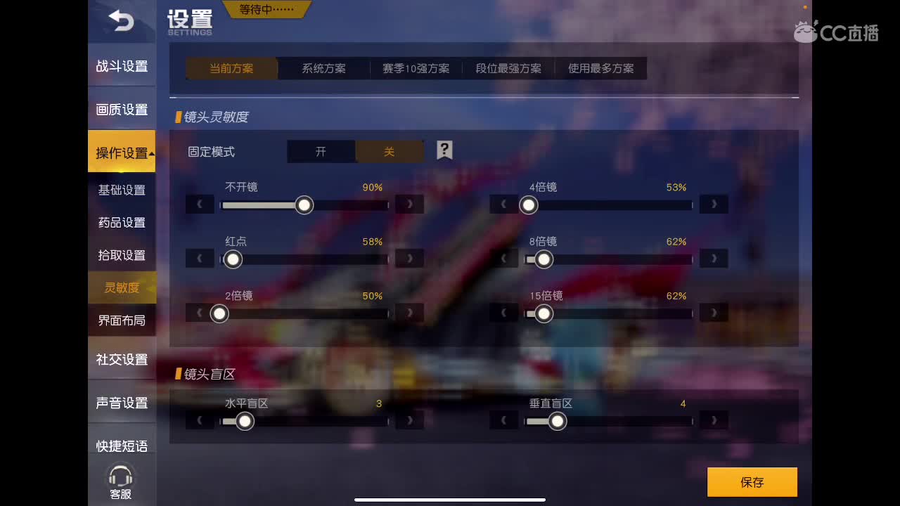 裂开 第2段