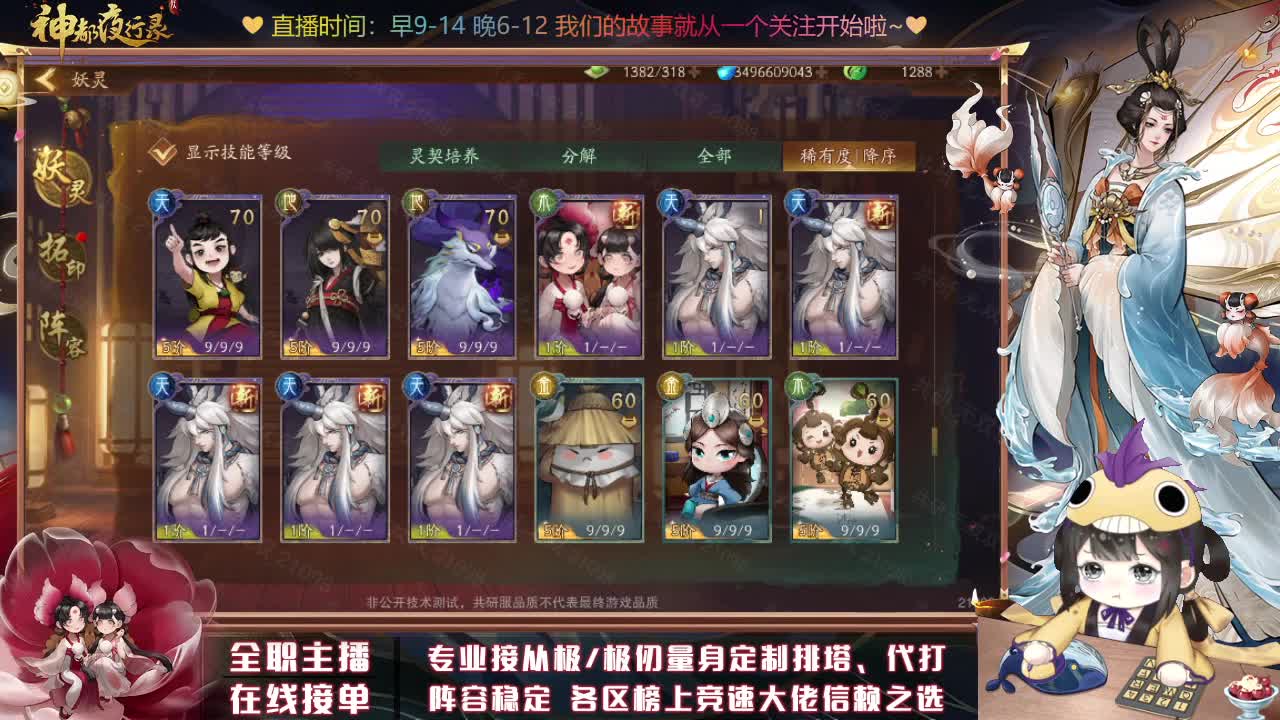 答疑/代肝/排塔爬塔