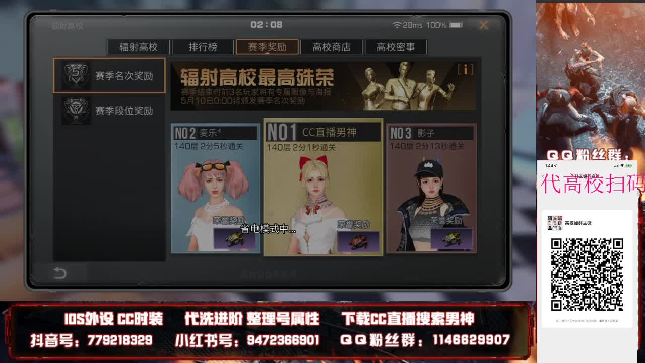 接高校干高校