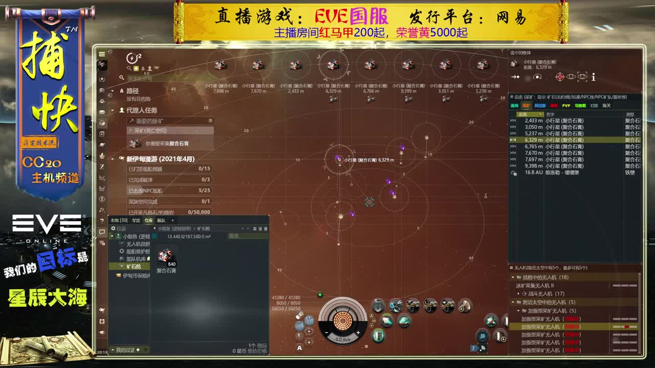 EVE菜鸟捕快 第1段