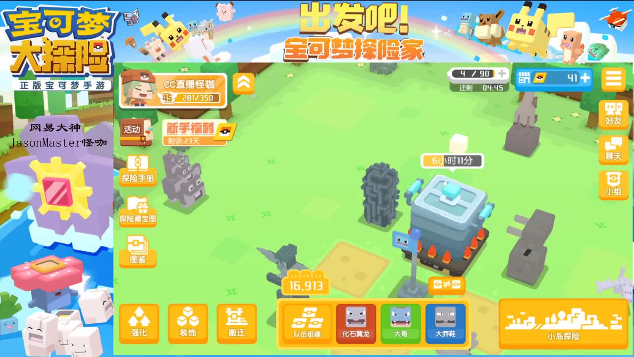 4.23倒计时 第2段