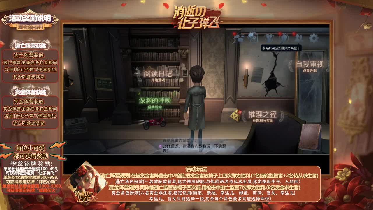 坐坐椅子，玩玩游戏 第1段