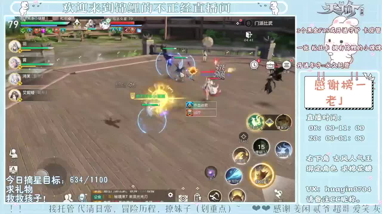 【声控电台】接冒险接灵珑神耀啦！ 第1段