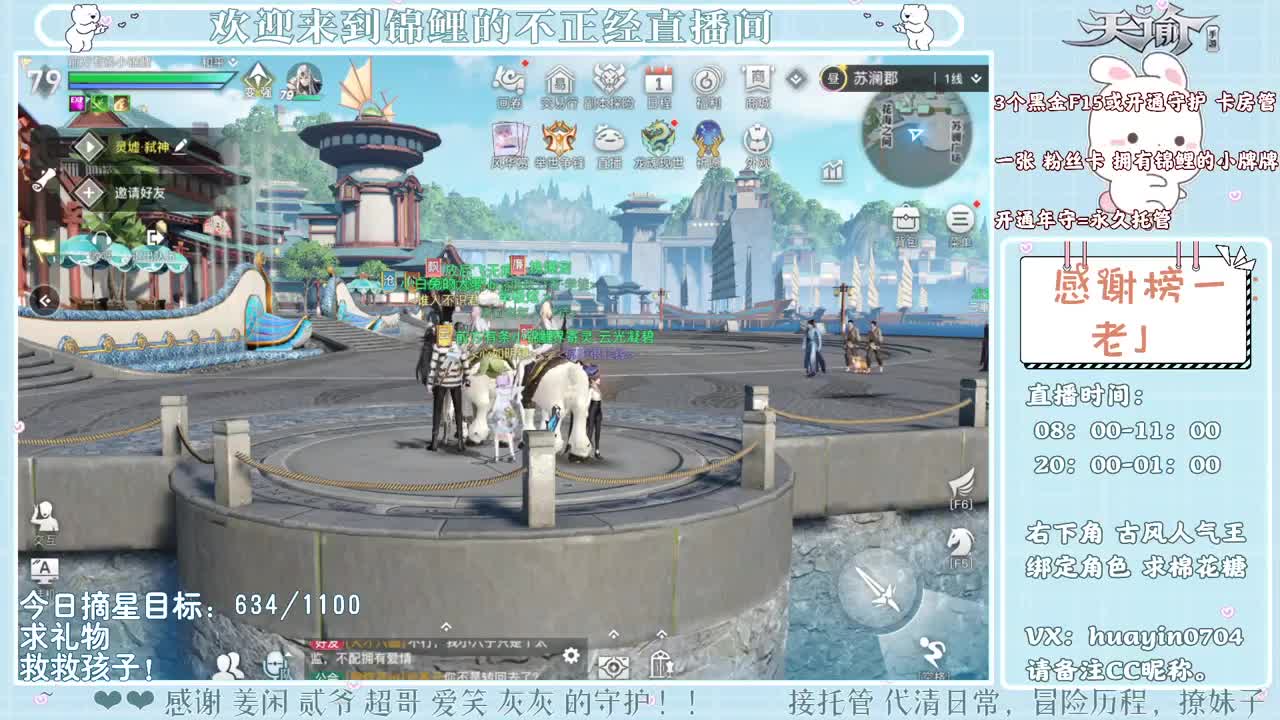 【声控电台】接冒险接灵珑神耀啦！ 第2段