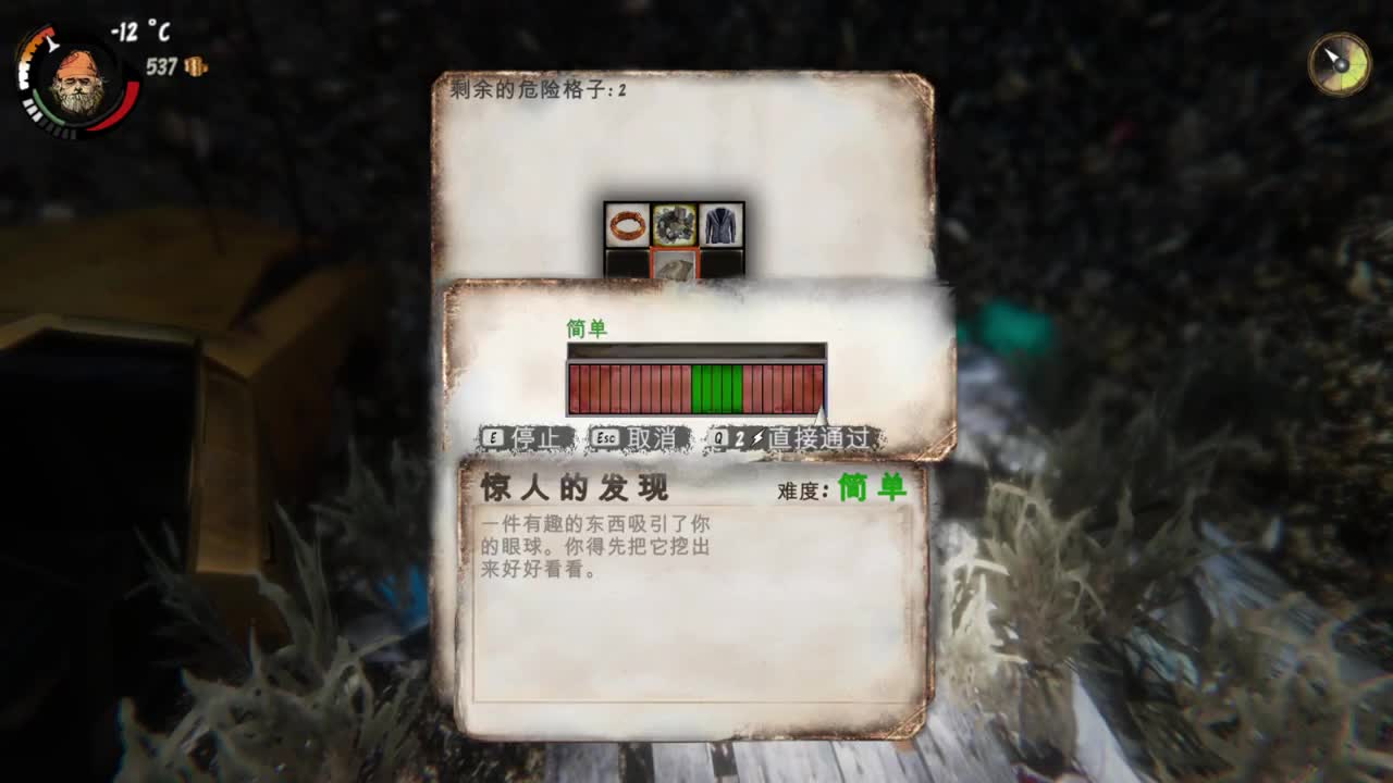 流浪汉-艰难的生活 第2段