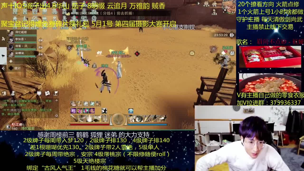 澈：聚宝盆领免费礼包 粉丝带入梦楼宗桃宗绝境宗师 第1段