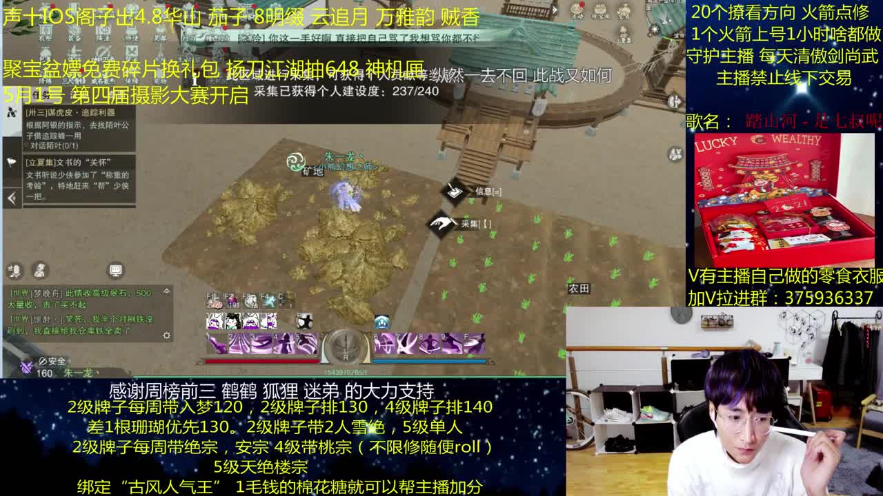 澈：聚宝盆领免费礼包 粉丝带入梦楼宗桃宗绝境宗师 第2段