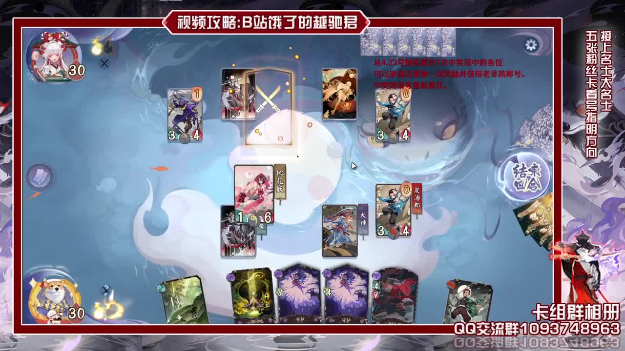 每日抽帮上分今天先红莲后各种打打 第2段
