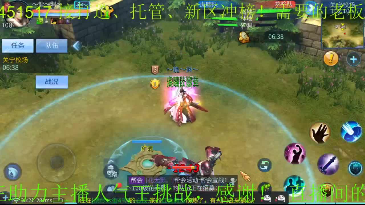 接新大区托管 第1段