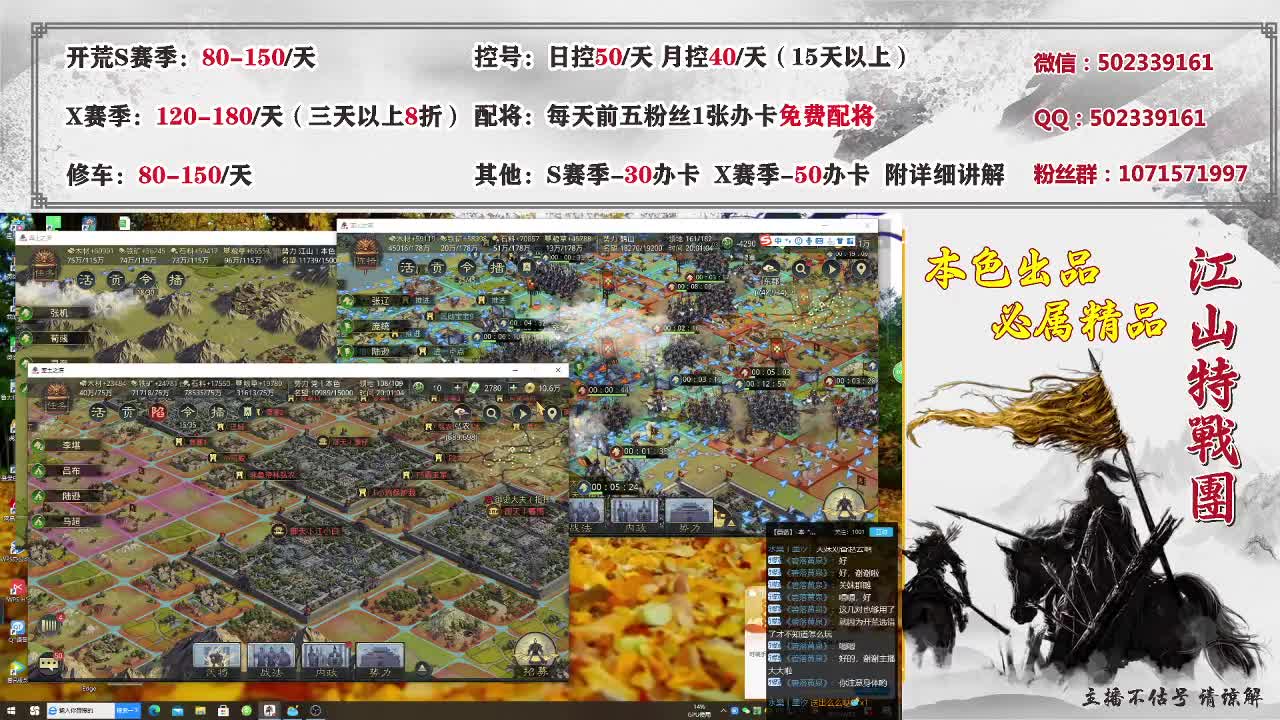 低价接开荒，控号、夜控。 第1段