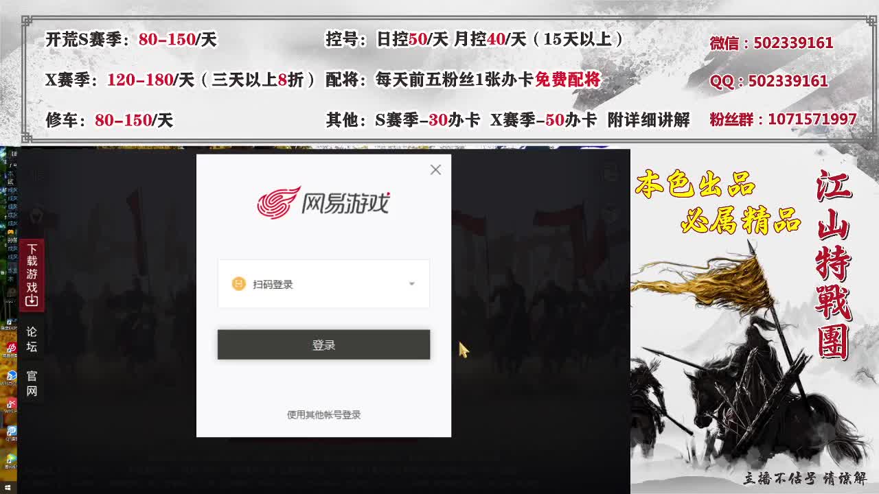 低价接开荒，控号、夜控。 第2段