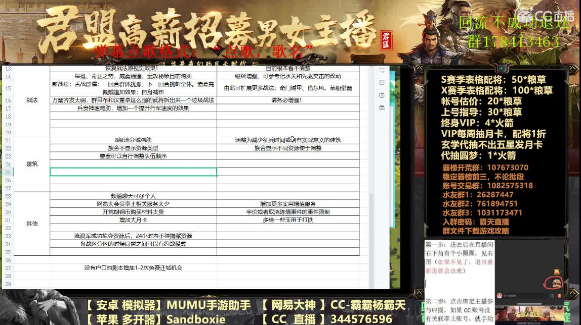 粉丝活动暨征服赛季意见收集 第1段