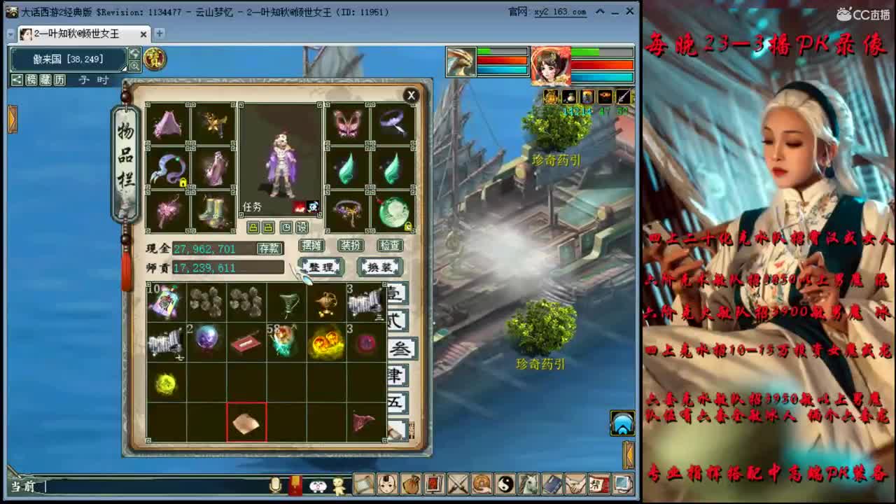 挖超宝 第2段