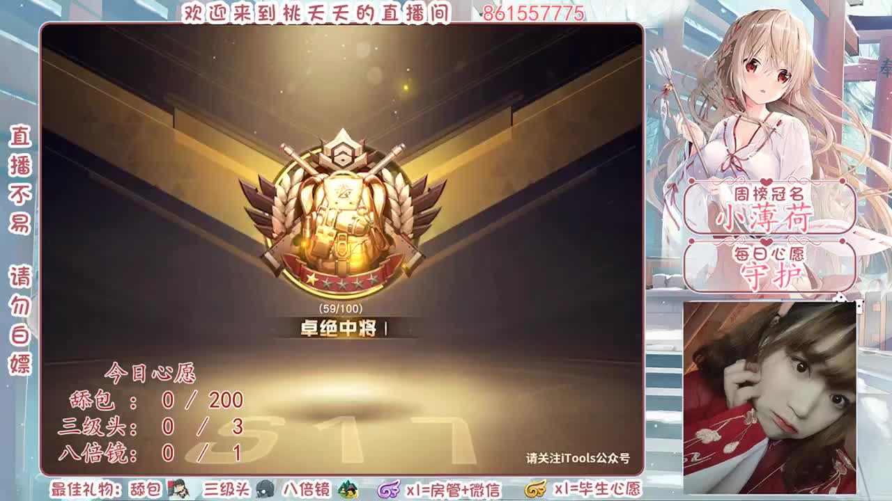 想过个五星♡ 第1段