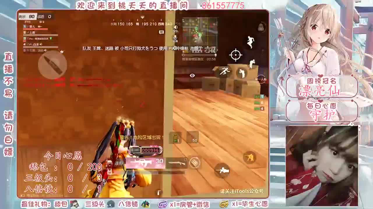 想过个五星♡ 第2段