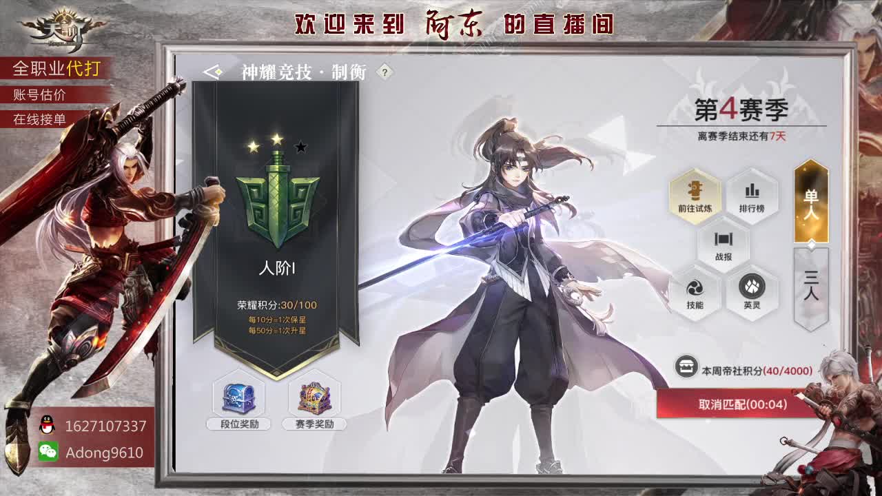 全服弑神首杀在线接单~ 第1段