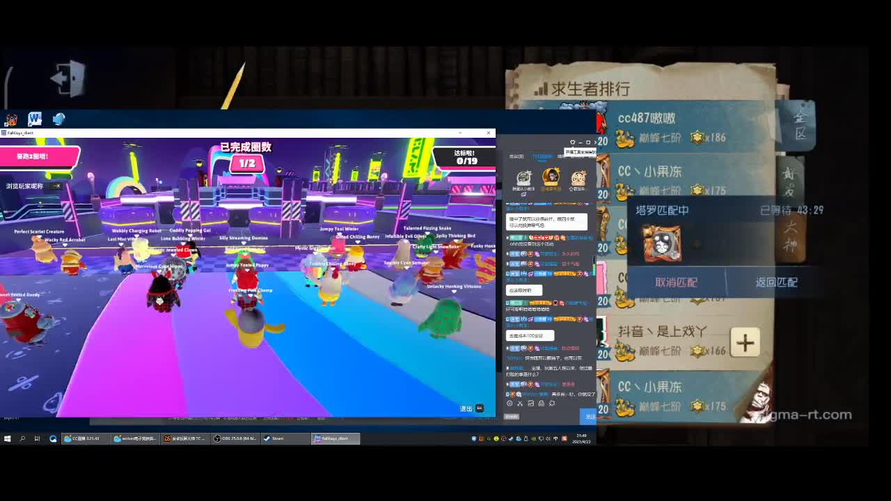 今天元气满满吗？ 第4段