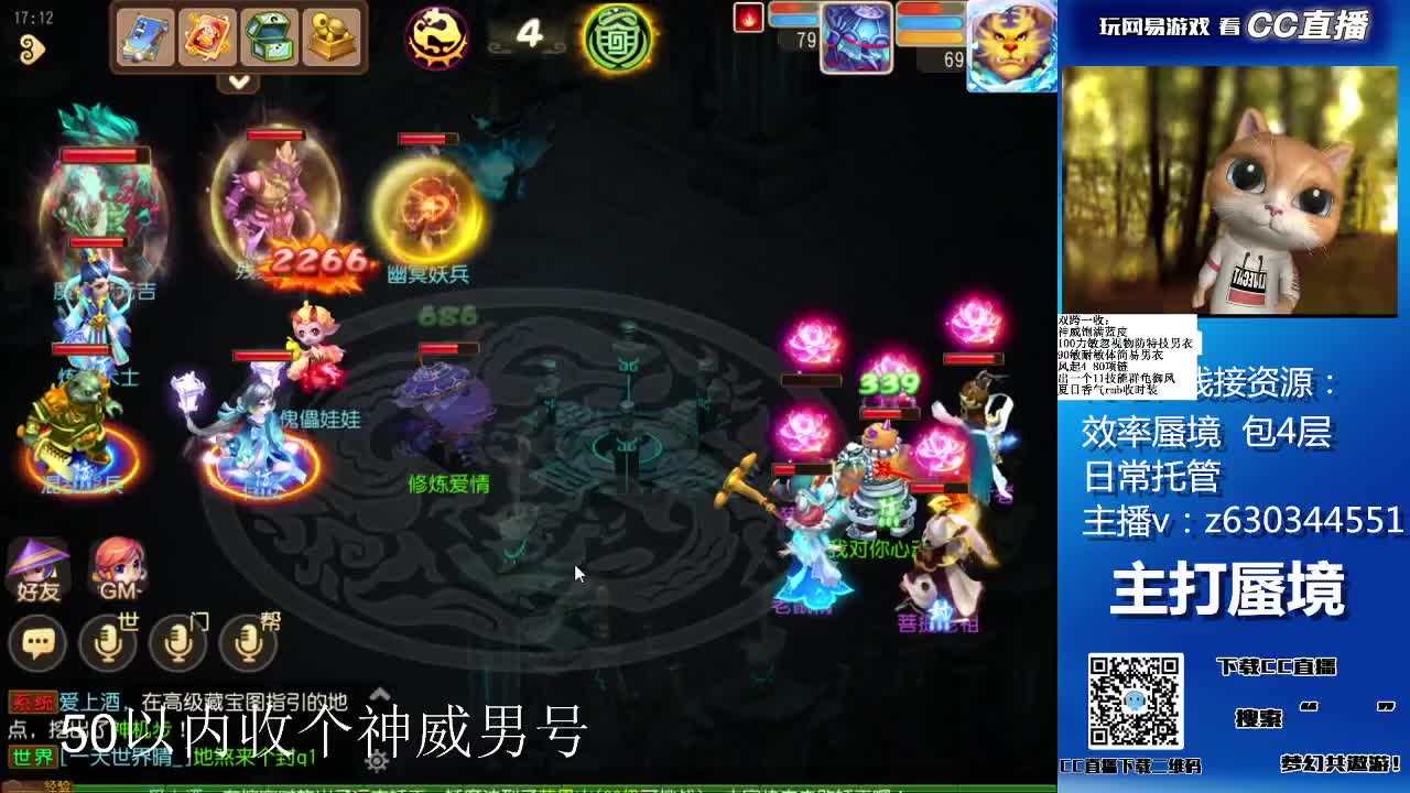 接各等级蜃境通关，排行 第1段
