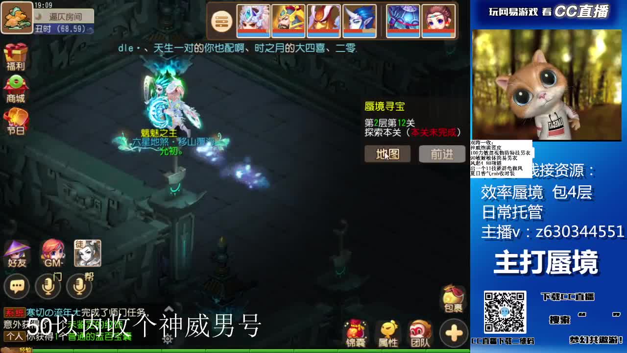接各等级蜃境通关，排行 第2段