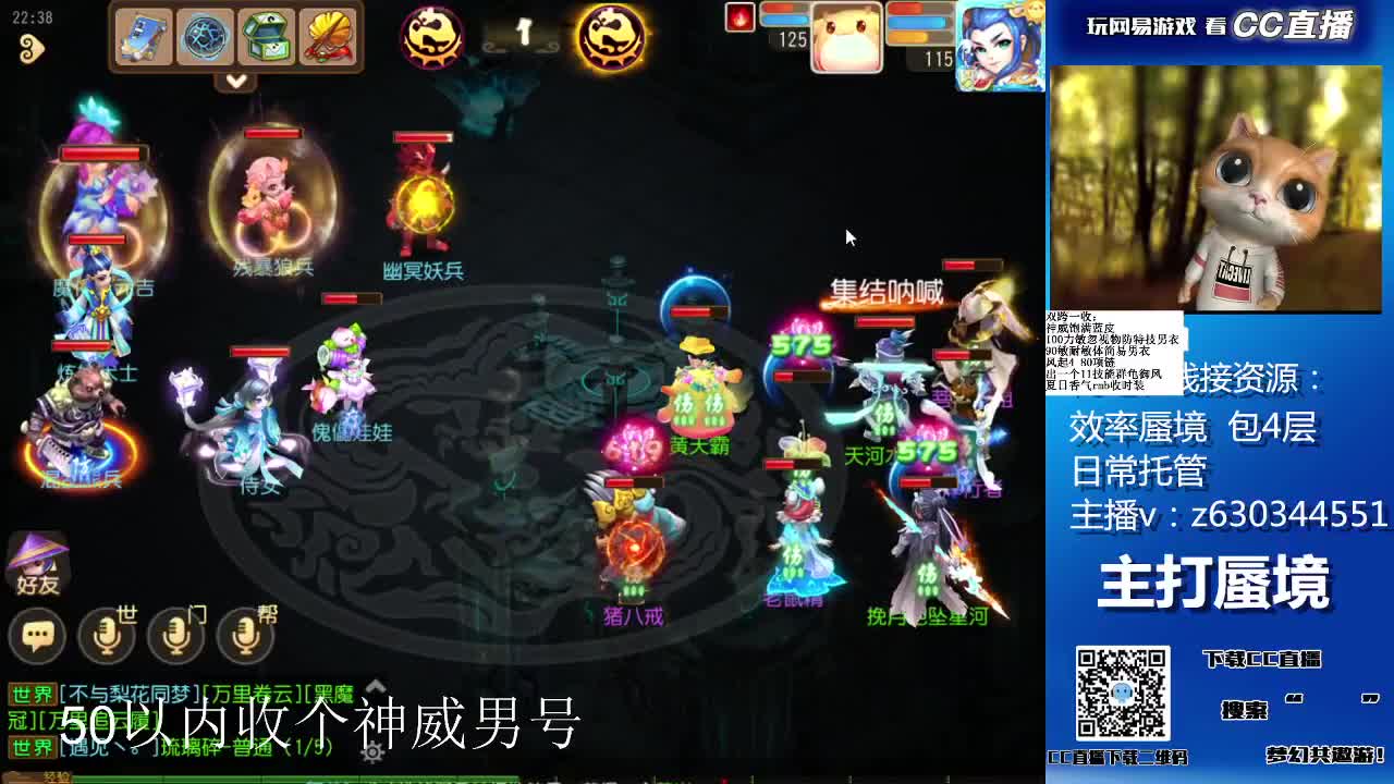 接各等级蜃境通关，排行 第3段