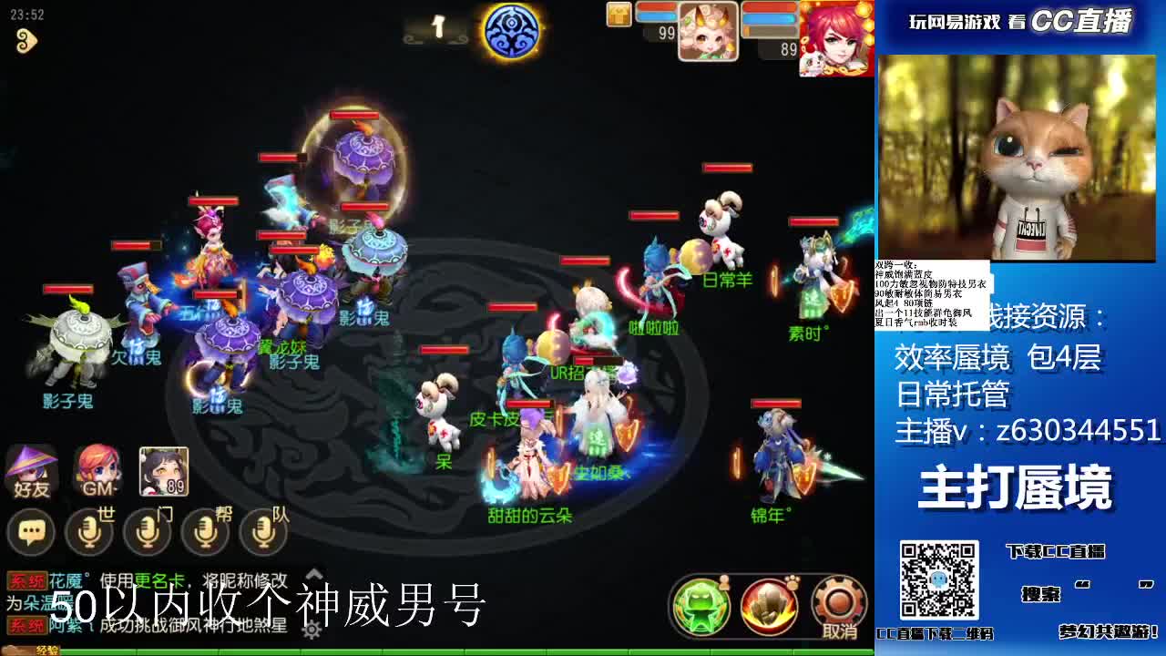 接各等级蜃境通关，排行 第4段